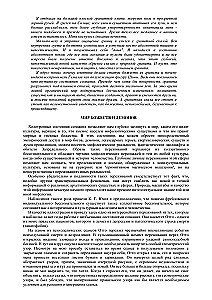 Kosmiczna gra. Badanie granic ludzkiej świadomości